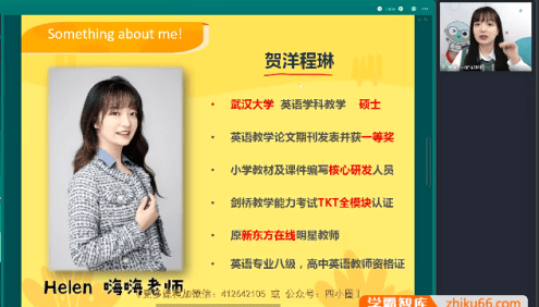 乐学东方贺洋程琳小学英语玩转自然拼读专项班-2022年春季