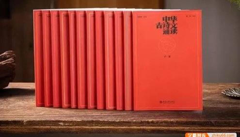 海淀小红书《中华古诗文读本》12本PDF电子书+音频+导读