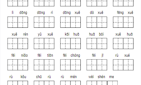 部编版1-6年级下册听写与默写汇总(看拼音+古诗+课文积累)