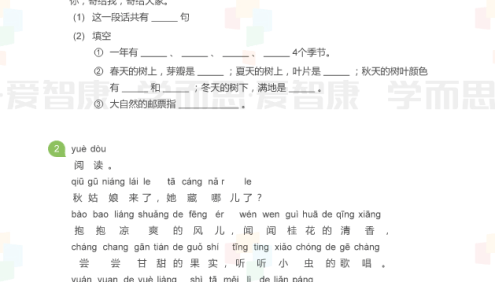 学而思小学3-6年级语文基础知识500题PDF文档