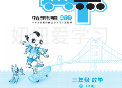 典中点小学数学1-6年级下册同步练习册+单元测试卷+提高练习