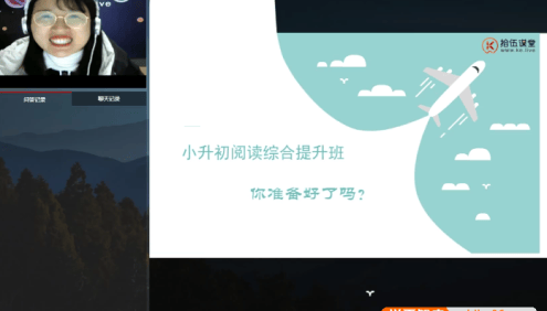 【拾伍课堂】田园老师小升初语文阅读综合提升班