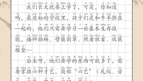 小学生337晨读法晨读资料+小学生激励大礼包