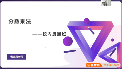 【拾伍课堂】人教版小学六年级数学校内速学班视频课程