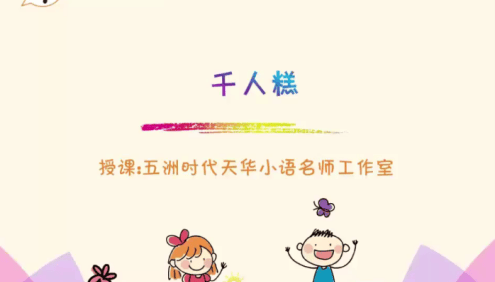 【七彩课堂】统编版小学语文二年级下册微课(课文微课、口语交际微课、写话微课)