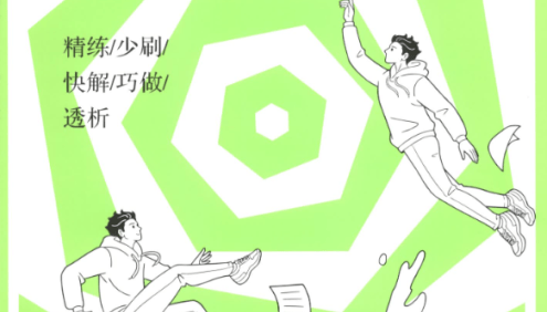 2025版最新高考政治《解题觉醒》PDF文档(含名师大招册、大招解析册)