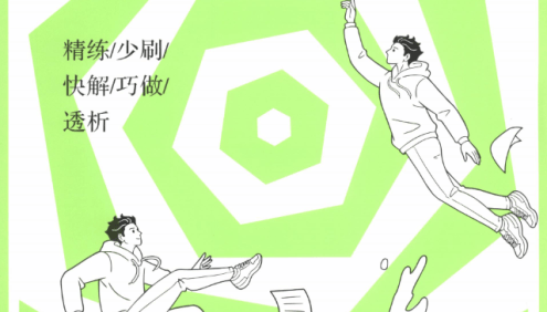 2025版最新高考物理《解题觉醒》PDF文档(含名师大招册、大招解析册)