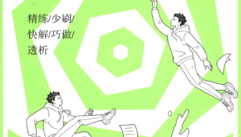 2025版最新高考生物《解题觉醒》PDF文档(含名师大招册、大招解析册)