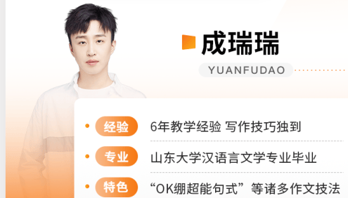 【成瑞瑞语文】2023届高三语文 成瑞瑞高考语文二轮复习-2023年春季班