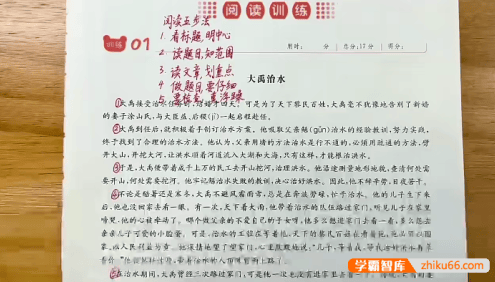 叶子老师小学语文学霸课堂(小学阅读训练课程)