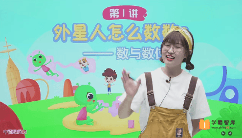 【赵晶数学】赵晶小学一年级数学幼小衔接目标S班-2020年暑假