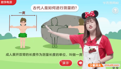 【赵晶数学】赵晶小学二年级数学目标S班-2021年暑期