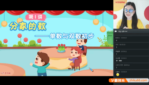 【王宝金数学】王宝金小学一年级数学目标S班-2020年春季