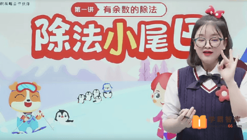 【王宝金数学】王宝金小学二年级数学目标S班-2021年寒假