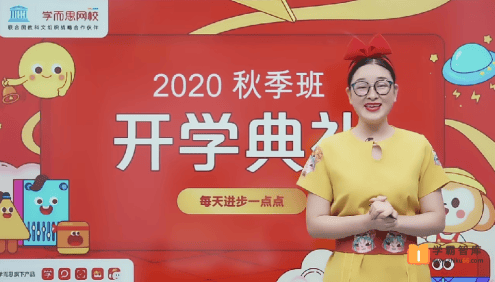 【王宝金数学】王宝金小学二年级数学目标S班-2020年秋季