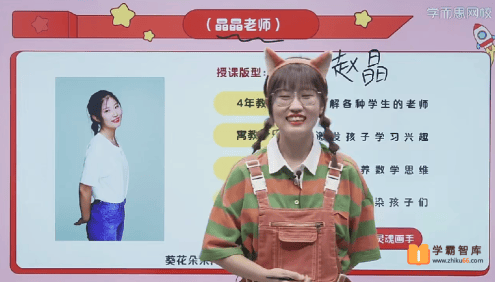 【赵晶数学】赵晶小学一年级数学目标S班-2020年秋季