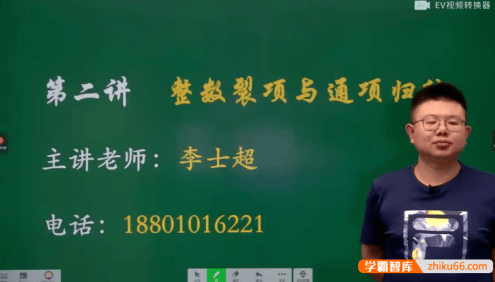 【李士超数学】李士超小学六年级数学创新班-2021年秋季
