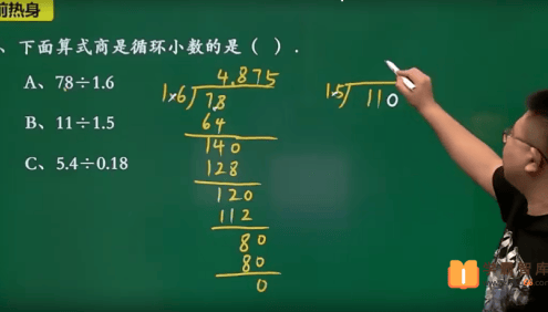 【李士超数学】李士超小学五年级数学培优勤思班-2020年秋季