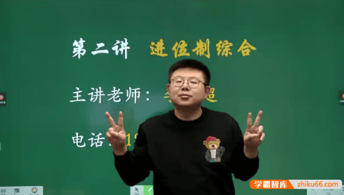 【李士超数学】李士超小学六年级数学创新班-2021年寒假