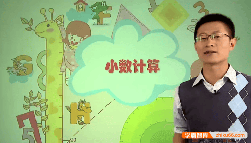 【张新刚数学】张新刚小学四年级奥数竞赛班