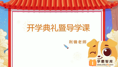 【张利锋数学】张利锋小学五年级数学目标A+班-2020年暑期