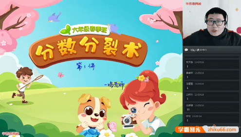 【郝一鸣数学】郝一鸣小学六年级数学目标A+班-2020年春季