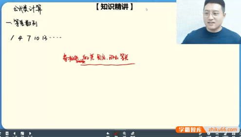 【刘震宇数学】刘震宇小学六年级数学创新班-2021年暑期