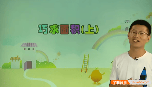 【张新刚数学】张新刚小学四年级数学培优课程(奥数入门)