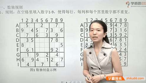 学而思数独启蒙课程,数独变得简单又有趣