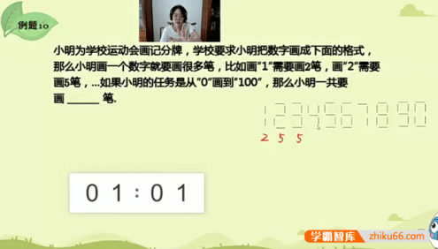 小学四年级数学大白本刷题班-2020暑假