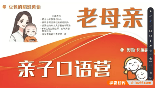 【豆包的陪娃英语】亲子英语口语营-老母亲生活场景英语