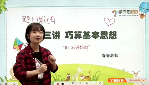 小学数学计算课《三节课全算》小学1-4年级适用