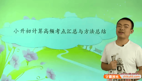 小升初数学高频考点汇总与方法总结(小升初总复习)