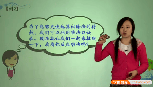 小学二年级数学下册满分班(北师版)