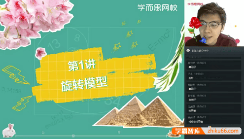 【李再春数学】李再春初二数学菁英班(北师版)-2020春季