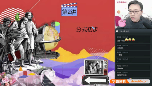 【李再春数学】李再春初二数学菁英班(北师版)-2020寒假