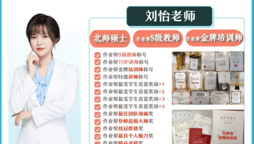 【刘怡物理】2026届刘怡初三中考物理自然科学自主学习·TY·A+班(3期)-2025年秋季上