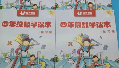 【优才教育】奥数培优天花板级优才数学四年级创新A+班-2021春季