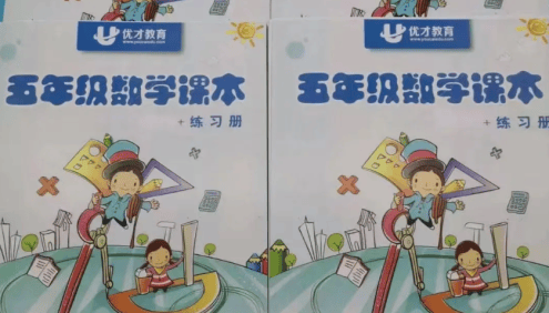 【优才教育】奥数培优天花板级优才数学五年级创新A+班-2021春季