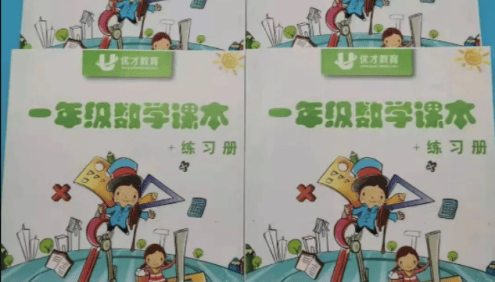【优才教育】奥数培优天花板级优才数学一年级创新A+班-2020秋季