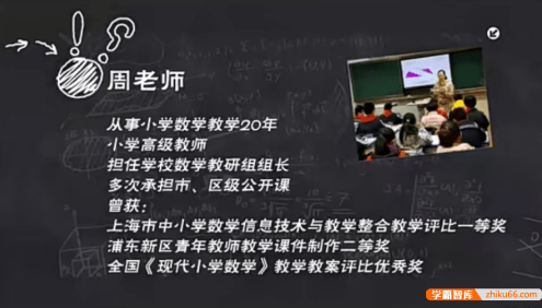 【智慧数学】小学一年级下册智慧数学培优课程