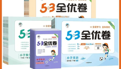 2024版人教版小学语文数学英语53全优卷(1-6年级下册)