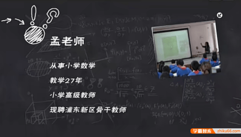 【智慧数学】小学三年级下册智慧数学培优课程