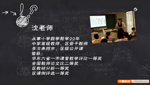 【智慧数学】小学二年级上册智慧数学培优课程