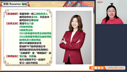 【宋玥英语】2025届宋玥初三中考英语A+班(全国版)-2024年秋季下