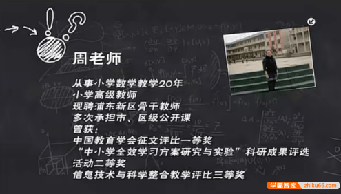 【智慧数学】小学二年级下册智慧数学培优课程