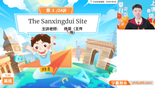 【王传杨英语】2025届王传杨初三中考英语S班-2024年暑假