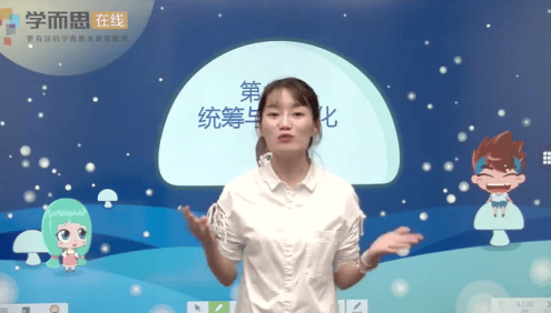 【王新蕾数学】王新蕾小学三年级数学勤思班-2019寒假