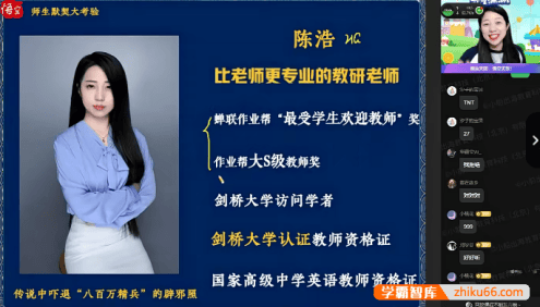 【陈浩英语】2026届陈浩初三中考英语双语素养自主学习·TY·A+班(1期)-2025年秋季上