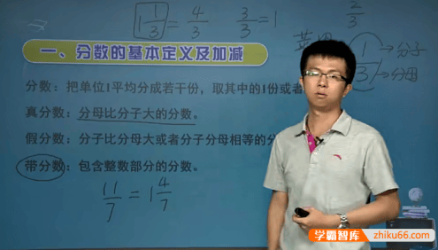 【巨人网校】张永福&王书宁小学五年级数学思维训练暑假班